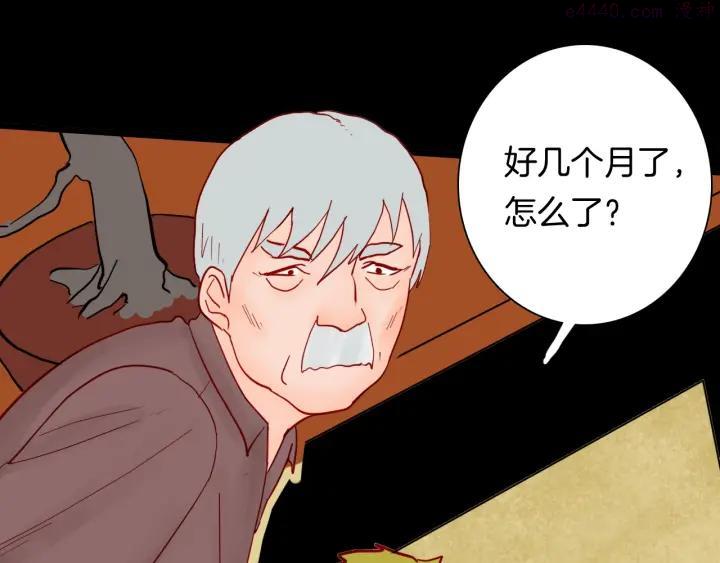 第120话 盆景艺术家（上）4