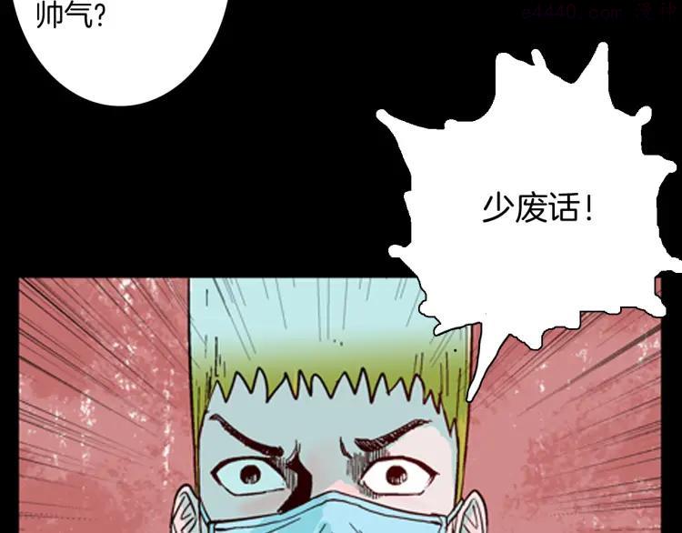 第61话 假发（二）2