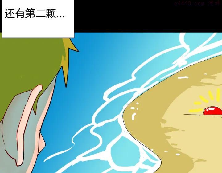 第118话 彩色石头0