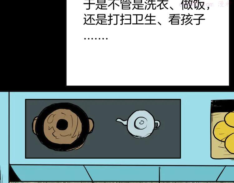 第45话 爱你3