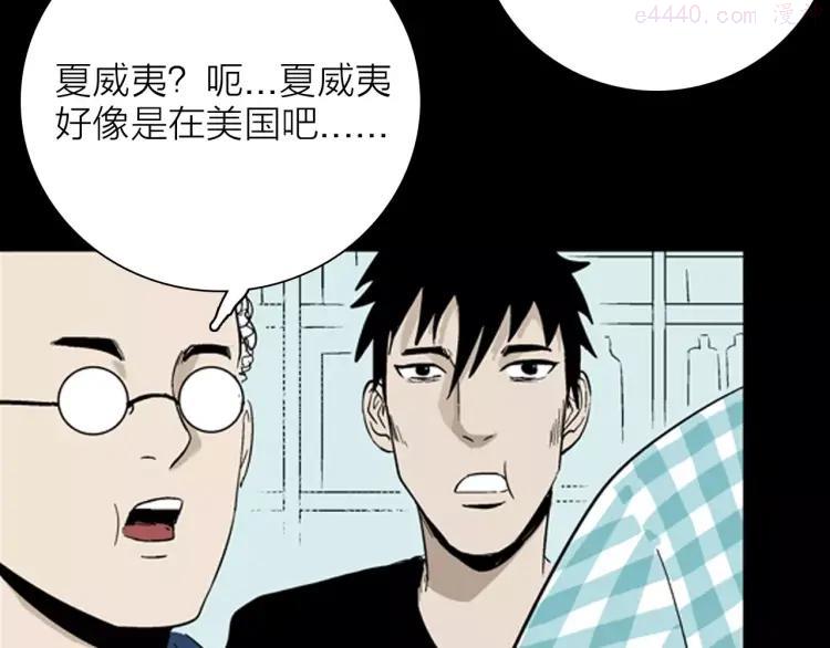 第31话 压力真让人头大（上）4