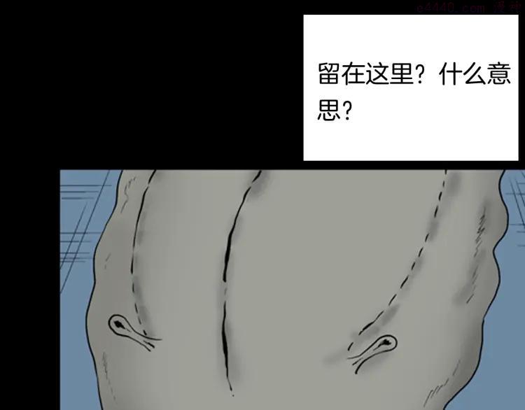 第91话 蛞蝓（下）0