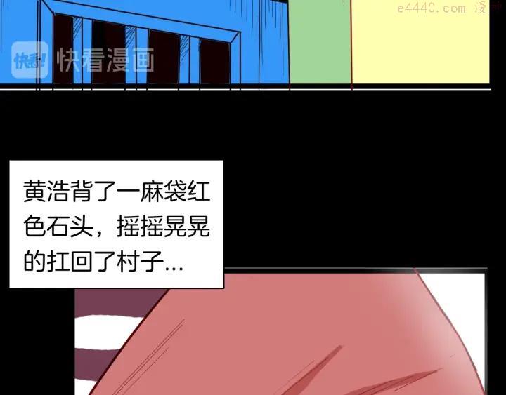 第118话 彩色石头4