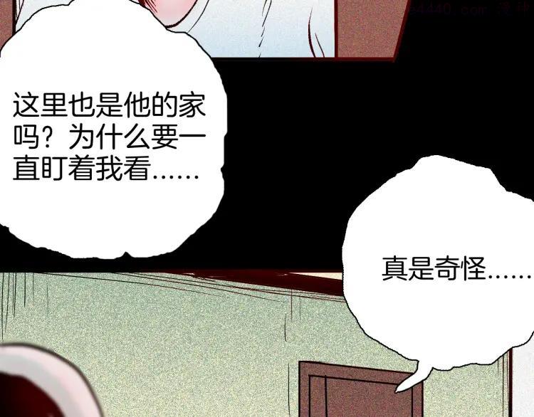 第65话 神秘老人！1