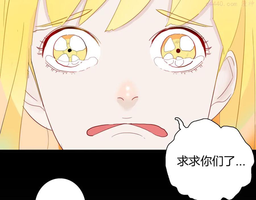 第165话 无常（三）3