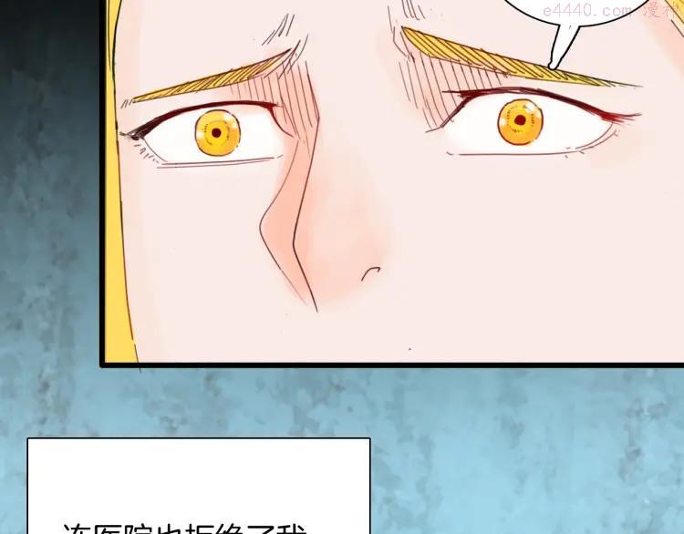 第101话 整容（中）4