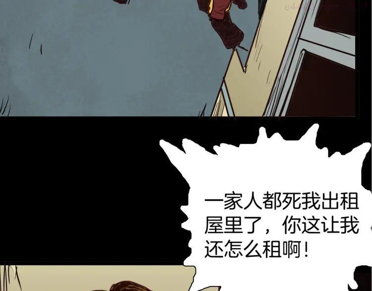 第47话 心房（下）2