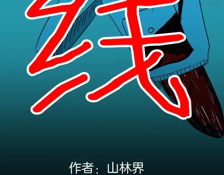 第145话 线4