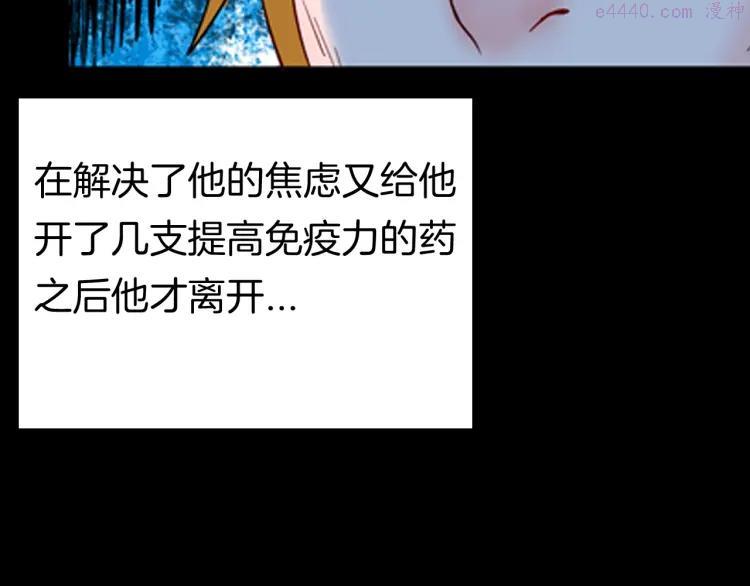 第92话 皮肤病患者3