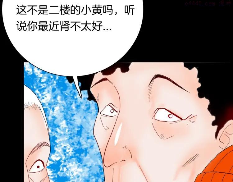 第105话 女巫3