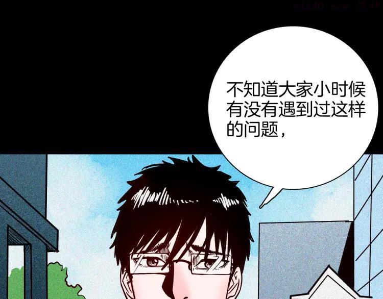 第67话 山林自信药丸！0