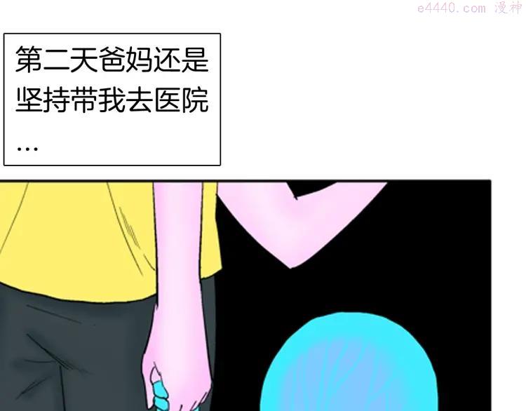第89话 黑色幻想（下）0