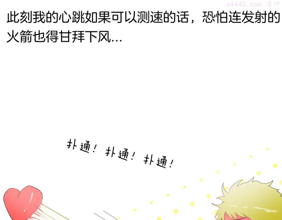 第159话 矮个子烦恼（上）0