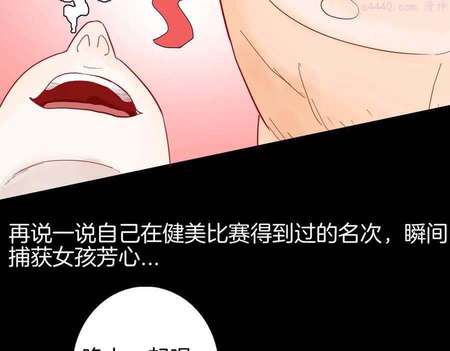 第161话 我为健身狂（上）1
