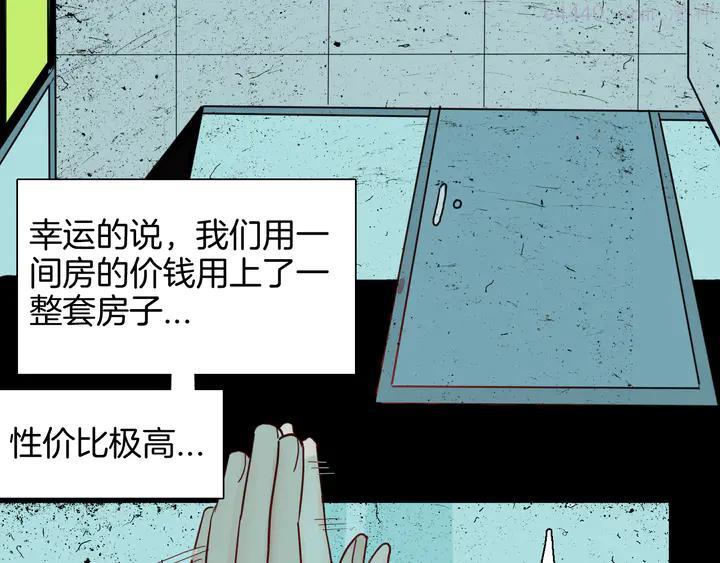 第150话 隐形的房客（上）3