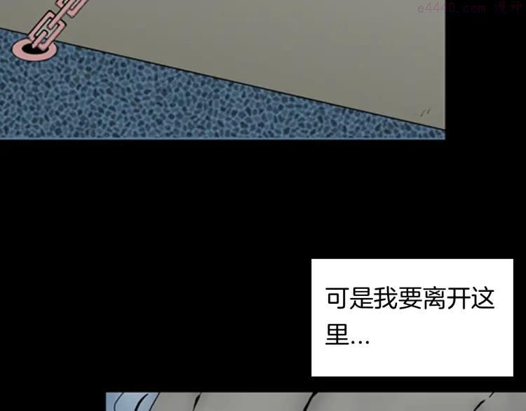 第91话 蛞蝓（下）3