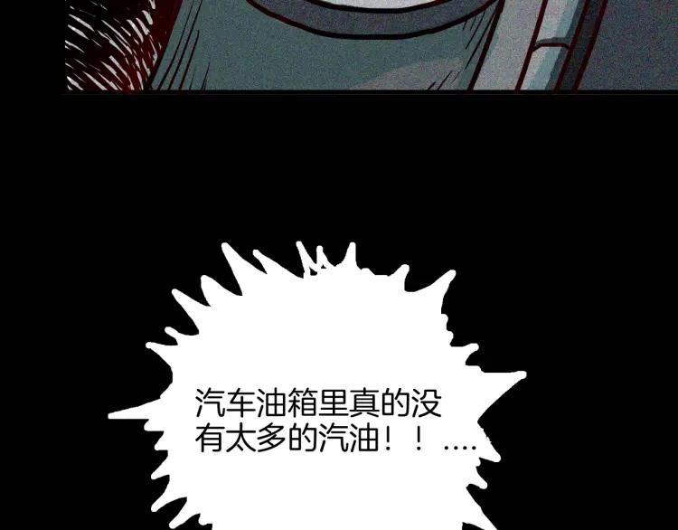 第66话 神秘老人（下）0