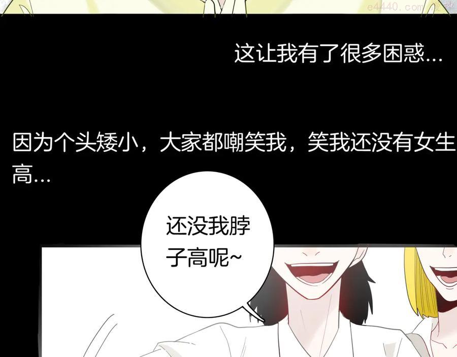 第159话 矮个子烦恼（上）4