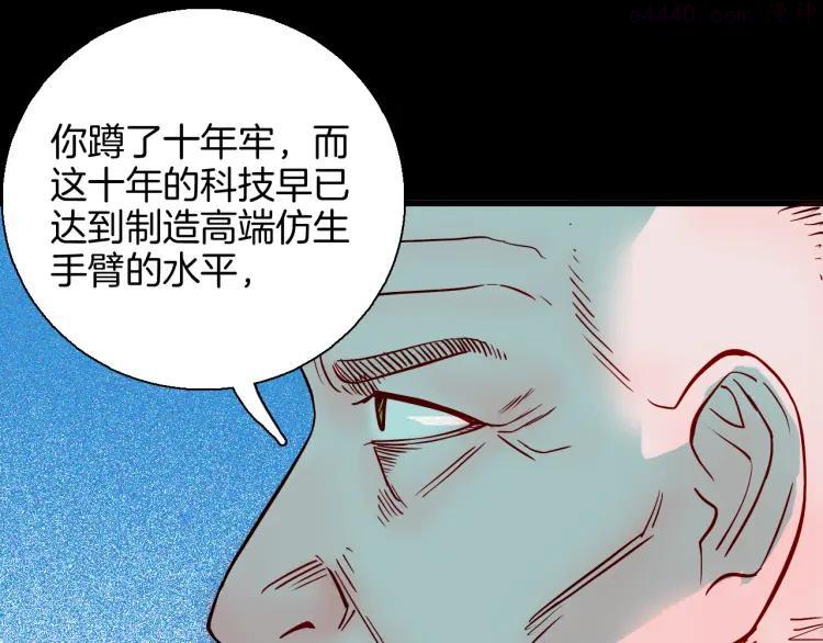 第66话 神秘老人（下）3