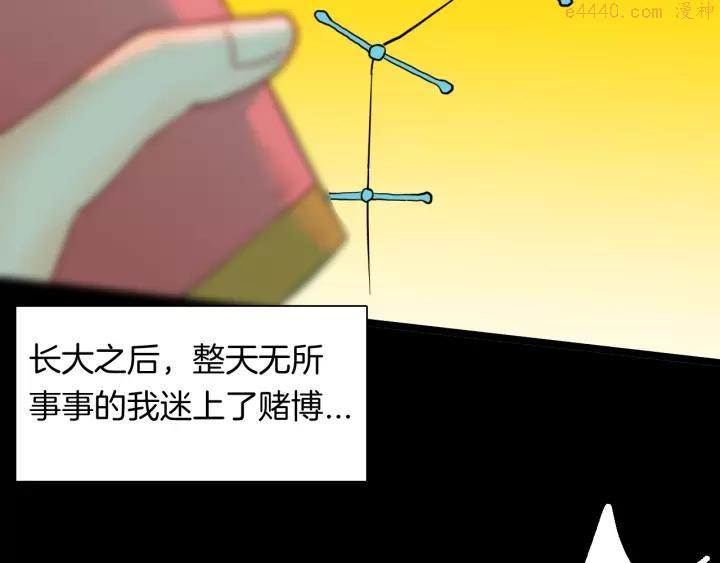第125话 无赖人生3