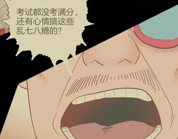 第142话 望子成“龙”（下）3