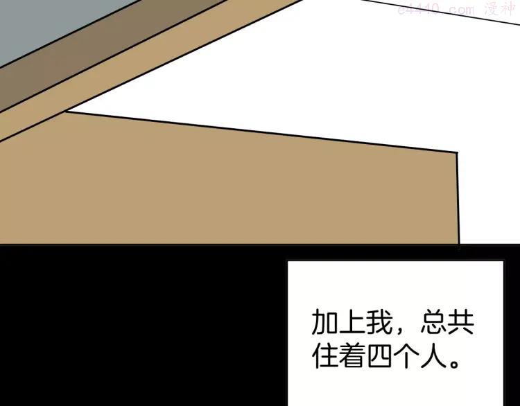 第41话 脚气侵袭3