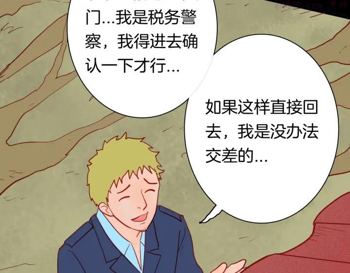 第120话 盆景艺术家（上）1