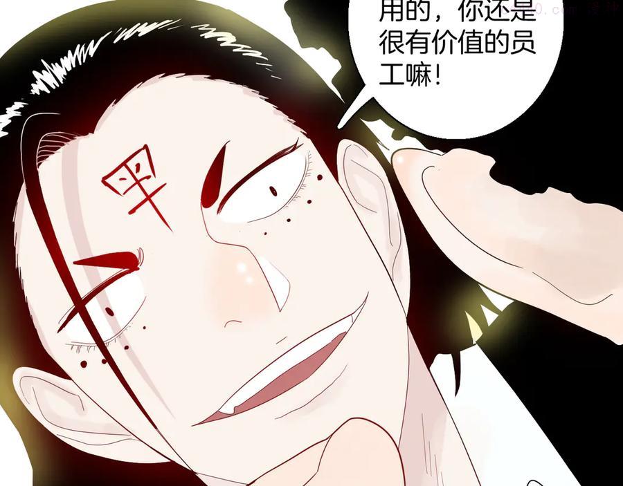 第166话 无常（四）1