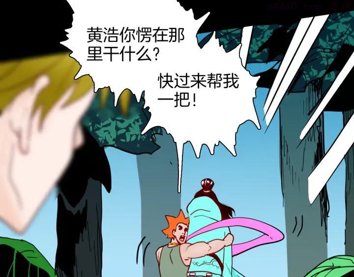 第147话 崖柏（下）4