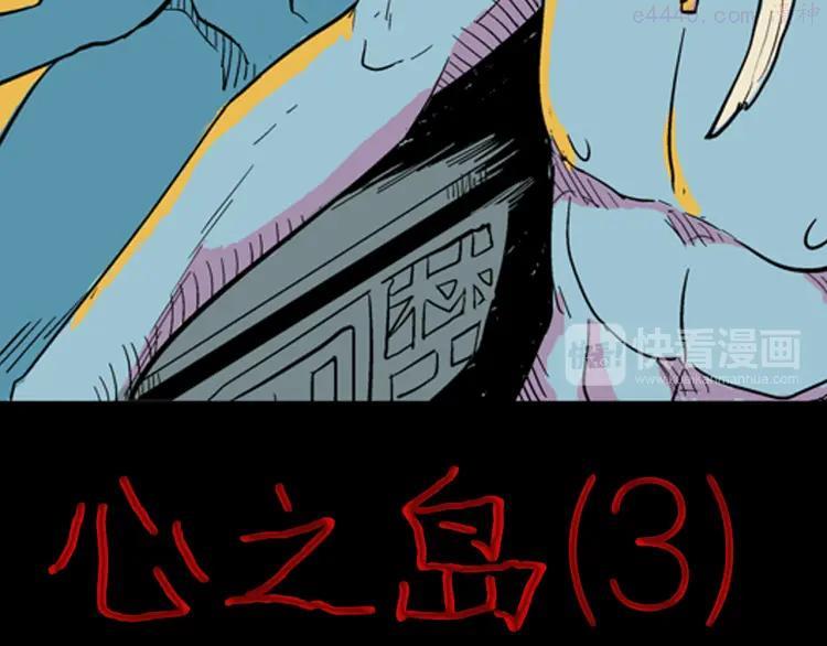 第4话 心之岛（三）4