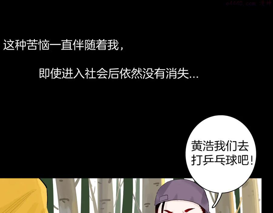 第176话 我好方4