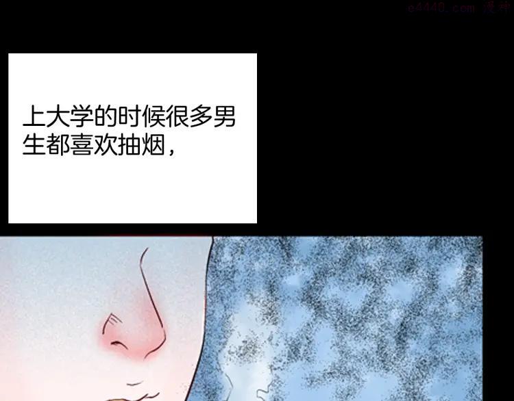 第75话 烟瘾！0