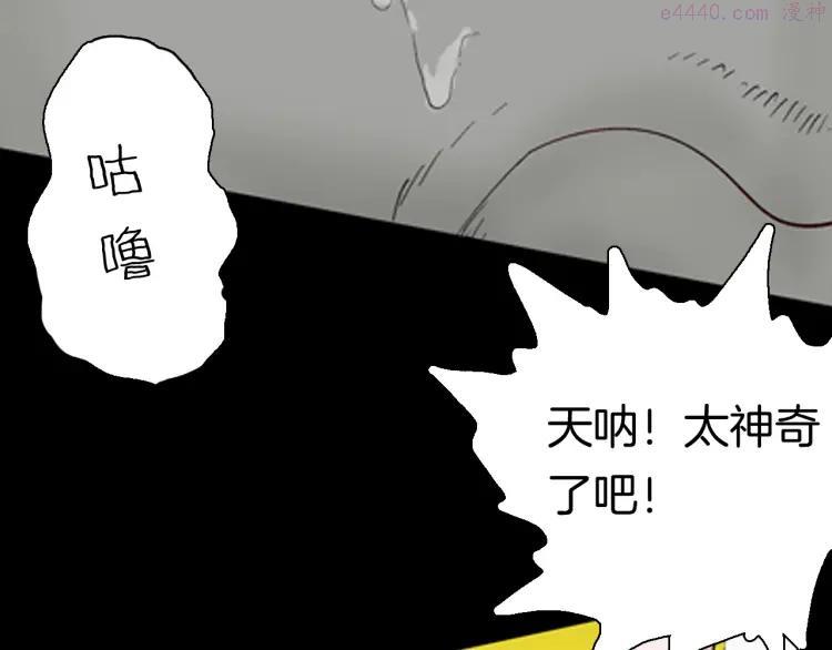 第90话 蛞蝓（上）0