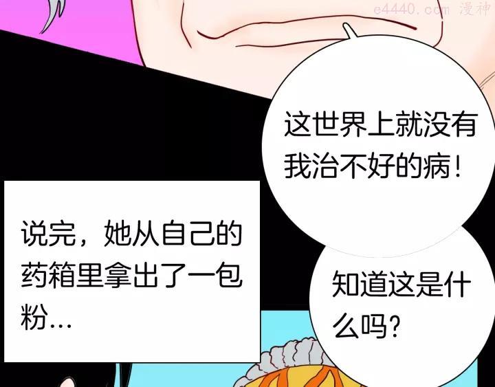 第134话 孢子（上）2