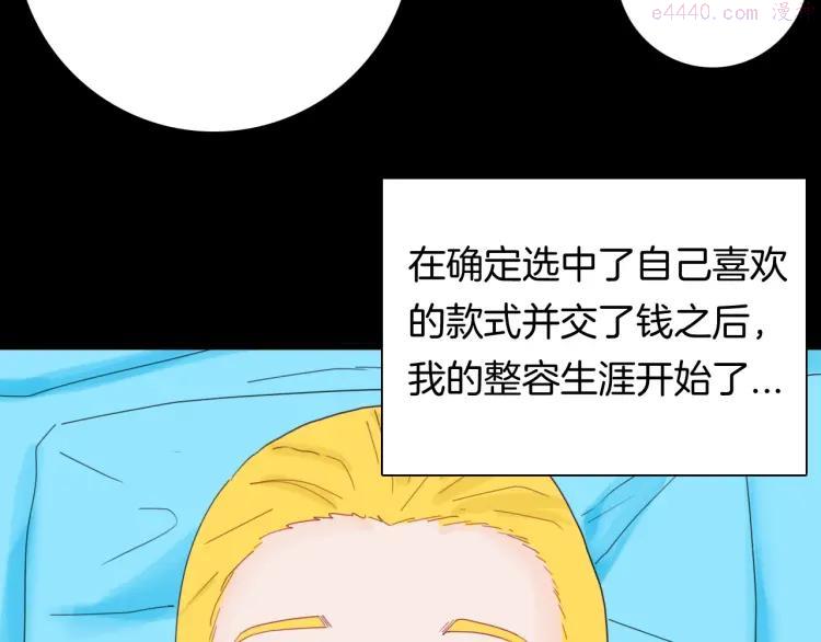 第100话 整容（上）0