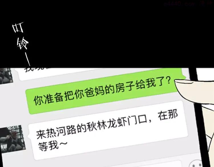 第22话 房子的烦恼4