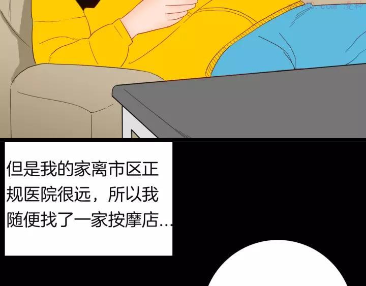 第113话 拔罐3