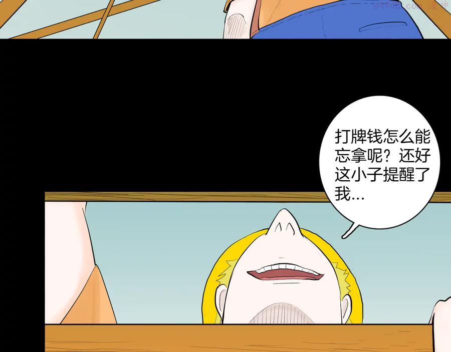 第171话 “人外有人”2