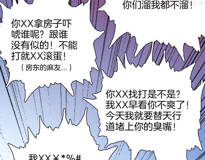 第150话 隐形的房客（上）1