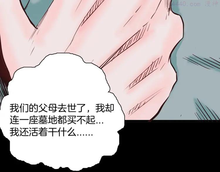 第47话 心房（下）3