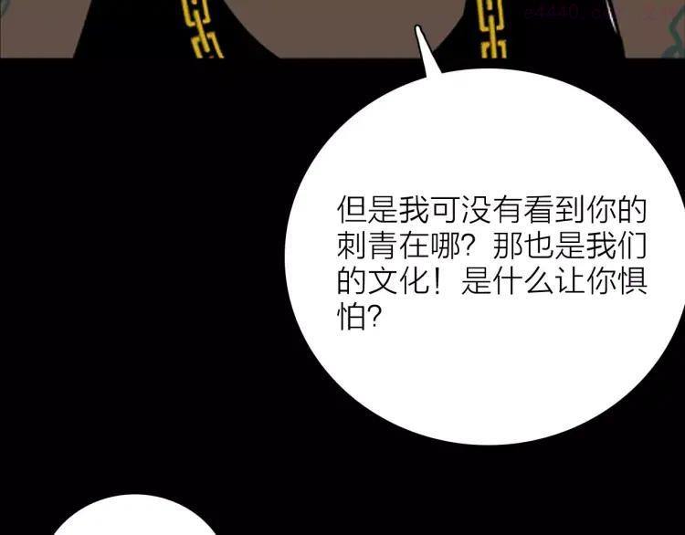 第21话 刺青达人3