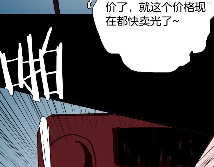 第47话 心房（下）3