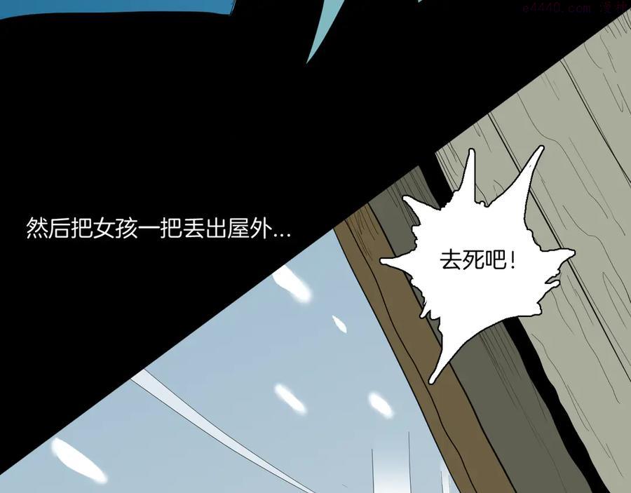 第172话 她这一生（上）2