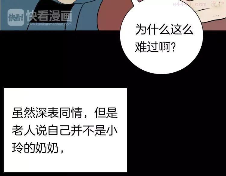 第35话 清明之遇（下）4