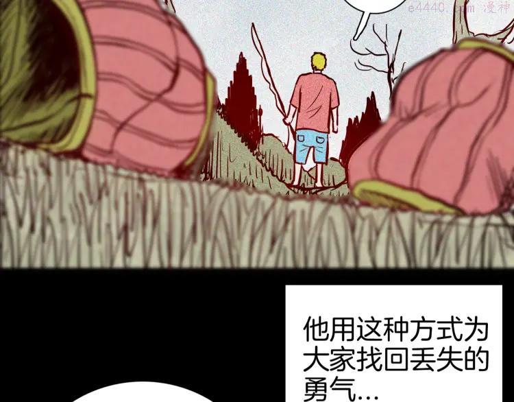 第71话 灯笼！4