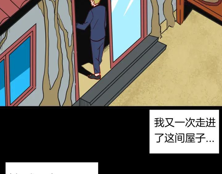 第121话 盆景艺术家（中）1