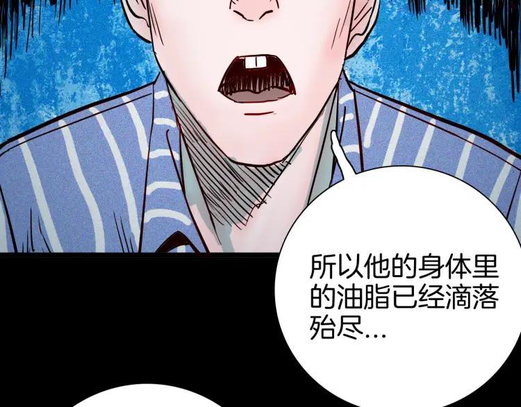 第70话 消失的朱大（下）4