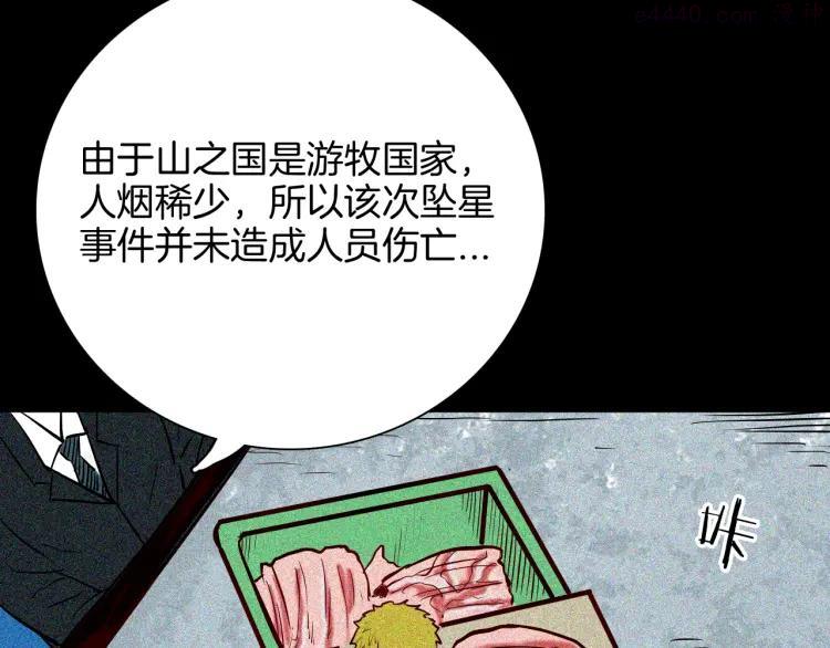 第62话 白洞！2
