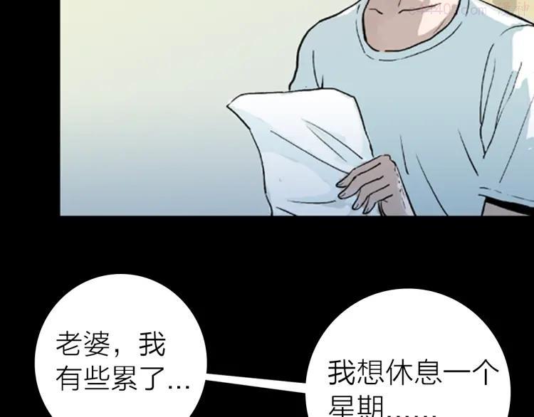 第1话 过劳漫画家2