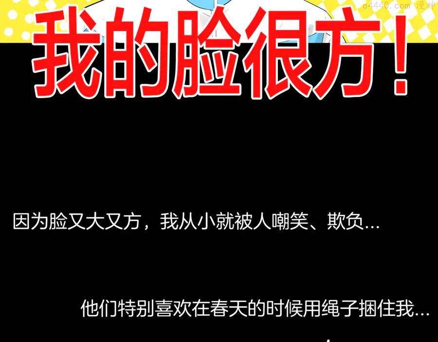 第176话 我好方2